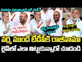 Download Lagu టీడీపీకి సీనియ‌ర్ నేత రాజీనామా Pilli Sathi Babu Resign to TDP | YCP vs TDP  | YS Jagan | AP Politics