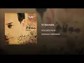 El Basmala