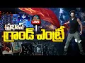 Prabhas GRAND ENTRY LIVE | Raja Saab Pre Release Event || NTVENT