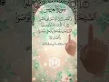 Download Lagu Read Along Surah Al-Asr with Finger Tracking Quran Text