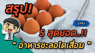 ทำไมผักสีเข้มถึงไม่เหมาะกับผู้ป่วยไตเสื่อม