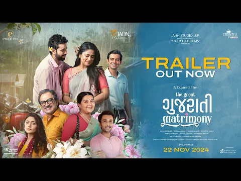 The Great Gujarati Matrimony - Gujarati Trailer | Hiten K, Mitra G, Siddhi I, Devarshi S | 22nd Nov