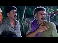 Download Lagu എൻ്റെ പുന്ന്യാളൻ കൊണ്ടുവന്നതാ ഇവനെ | Dileep , Murali | Runway Movie Scene
