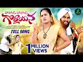Download Lagu POVOY POVOY GOLLAYANA || FULL SONG || NEW FOLK SONG 2024 || SOUJANYA || OGGU NARESH || #TRENDING