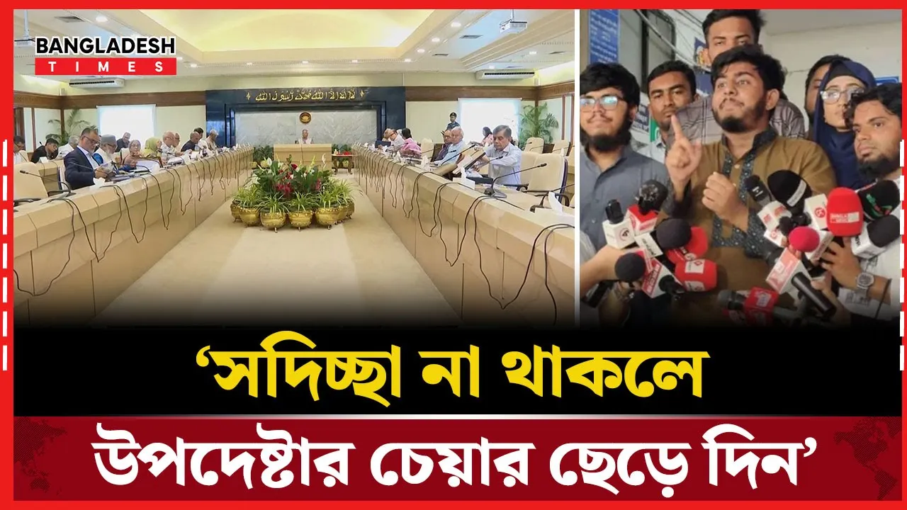 জুলাই আহতদের চিকিৎসা নিয়ে রিফাত রশীদের ক্ষোভ
