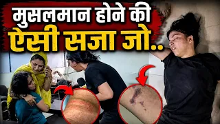 मुस्लिम महिला पत्रकार को मारना भारी दिल्ली पुलिस को? 4PM महिला पत्रकारों की बेरहमी से पिटाई!  