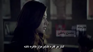 کناره هر قطره اشکم 