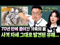 Download Lagu 흙 속의 12만 명... 가족의 품으로 돌아가지 못한 6·25 전사 국군 유해 | 아는 형님 495회 | JTBC 250816 방송