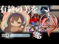 Lagu 【危機契約#12】βから受け継がれし戦い方　11人34等級［名も無き庇護所］【アークナイツ | Arknights】