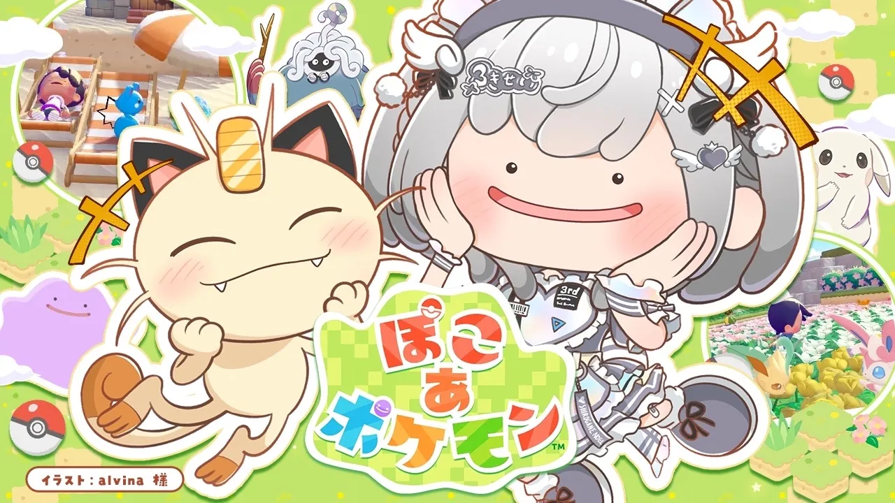 【ぽこ あ ポケモン】病み上がりに適しているゲーム...そう、ぽこあ。【白銀ノエル/ホロライブ】