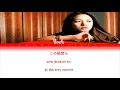 BoA (ボア) - VALENTI (Color Coded Lyrics Kan/Rom/Eng)