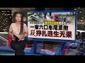 Download Lagu 尸体车尾紧抱 疑挣扎逃生无果   吉打一家六口魂断水底 | 新闻报报看 07/07/2025