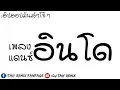 Lagu #รวมเพลงแดนซ์ฮิปฮอป3ช่ามันส์ๆโจ๊ะๆ 2019 ( เพลงอินโด\u0026สากลเพราะๆ ) BY [ DJ Taiy Remix ]