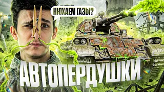 НОВАЯ ВЕТКА АВТОПЕРДУШЕК - REZACKA! А ЧТО ПО БАЛАНСУ, АЛЛО?!