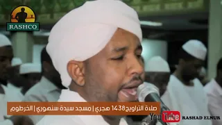 شيخ الزين محمد احمد سورة لقمان مصحف القيام 