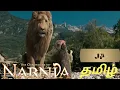 Download Lagu Narnia 2 movie climax || Scene in Tamil | (12/12)
