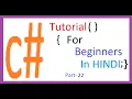 Method Hiding in C in Hindi Part 22