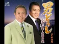男どうし