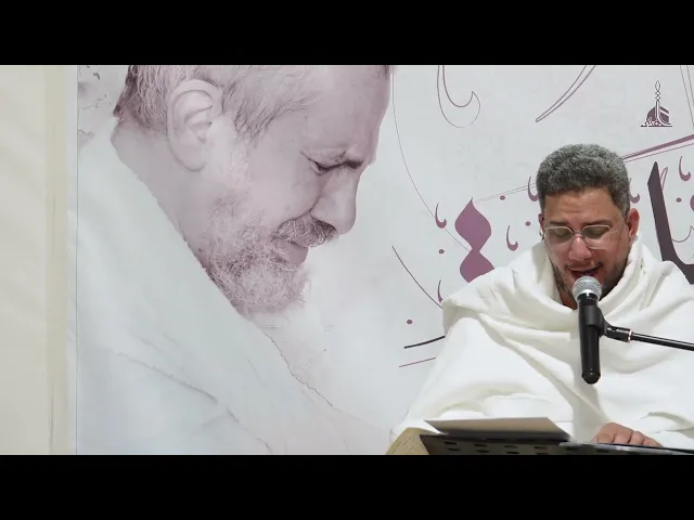 ⁣زيارة ونعي الامام الحسين يوم عرفة | مصطفى العبدالعزيز حج 1446 هـ