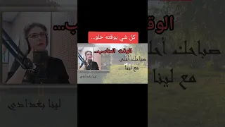 توقيتك الخاص لماذا ما يناسبك لا يناسب غيرك ليس هناك وقت مثالي للجميع Shorts 