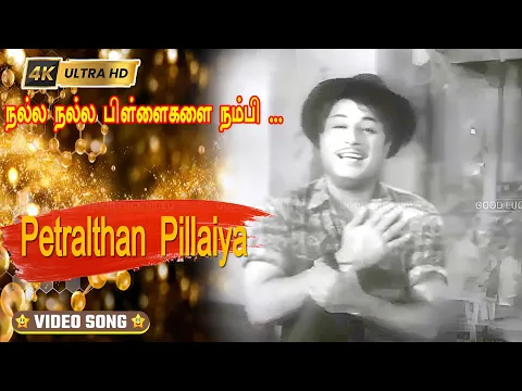 Nalla Nalla Pillaigalai Male - YouTube