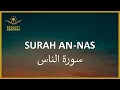 Download Lagu Surah An-Nas | Mahmoud Khalil Al-Husary | Beautiful Heart Touching \u0026 Soothing Recitation ᴴᴰ