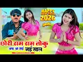 Lagu छोरी राम राम तोकु अब आ गई नई साल | Happy New Year Rasiya | Aa Gayi Nayi Saal | Bhupendra khatana