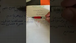 النجمة الخماسية عند الزوهري 