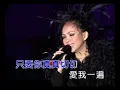 張惠妹 原來你甚麼都不要
