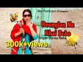 Download Lagu REUNGLAN NE KHAI BOBO|| रियुगंला ने खाई बोबो HIMACHALI LOK GEET || DONEY RANA ||SUSHIL GOGI