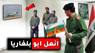رد ناري من صدام حسين يزلزل دولة بلغاريا عندما أهنوا طائرة عراقية "انعل ابو بلغاريا