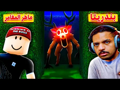 Video Thumbnail: علمت بندريتا احتراف ماب الغابة 😎🔥