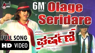 olage seridare gundu remix gharshane malashree roopika bangi ranga dayal padmanabhan