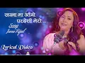 Download Lagu Sapanama Ayo Pardeshi Mero \