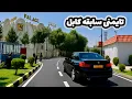 Download Lagu دیدار از قدیمی‌ترین منطقه کابل | تایمنی سابقه بهترین و زیباترین منطقه پایتخت