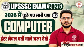 🔥UPSSSC COMPUTER CLASSES 2026 | UPSSSC EXAM 2026 COMPUTER | UPSSSC COMPUTER PREVIOUS YEAR PAPER
