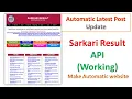 Add automatic post Update In Sarkari Result Create Website like Sarkari Result PHP Script
