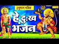 Download Lagu Hey Dukh Bhanjan, Shani Bhajan, A Journey to Inner Peace and Joy
