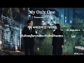 Download Lagu [THAISUB] BEN -  (My Only One) - | Tomorrow OST |