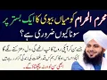 Download Lagu Muharram ul haram mein miyan biwi ka ek bistar per Sona kyon jaruri hai | peer ajmal Raza qadri