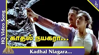 en swasa kaatre tamil movie kadhal niagara video song arvind swamy isha koppikar a r rahman