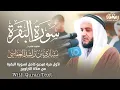 Download Lagu Surah Al Baqarah [Chapter 2] Full Recitation | By Mishary Rashid Alafasy New 2025 Masjid Al Rashid