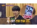 Download Lagu 태연(Tae Yeon)부터 AOA까지, 김희철(Kim Hee Chul) 마당발 인맥 섭외 작전! (경훈이 신남) 아는 형님(Knowing bros) 51회