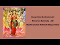 Download Lagu Devi Vandanam - Krti No. 2 Durga Devi-Navarasakannnada- Harikesanallur Muthiah Bhagavathar