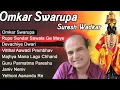 Download Lagu Omkar Swarupa || Singer - Suresh Wadkar || Best Marathi Devotional Songs   Audio Jukebox,