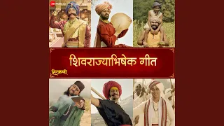 shivrajyabhishek geet