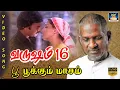 Download Lagu Poo Pookum Masam Song | Ilayaraja | P. Susheela | Karthik | Varusham Padhinaaru | Video Songs | HD