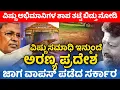 Download Lagu ವಿಷ್ಣು ಅಭಿಮಾನಿಗಳ ಶಾಪ, ಅಭಿಮಾನ್‌ ಸ್ಟುಡಿಯೋ ಜಾಗ ವಾಪಸ್ ಪಡೆದ ಸರ್ಕಾರ | vishnuvardhan | @TIME9NEXT