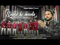 Download Lagu Sanson Ki Mala Pe Simroon Mein (Cover Song) | Nusrat Fateh Ali Khan | Farukh Khan | Jaipur Beats