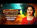 Download Lagu MAHARUDRAYA PROMO | STUDIO VERSION | MAHA SHIVRATRI 2025 SPECIAL SONGS | VAGDEVI | HANUMAYYA BANDARU